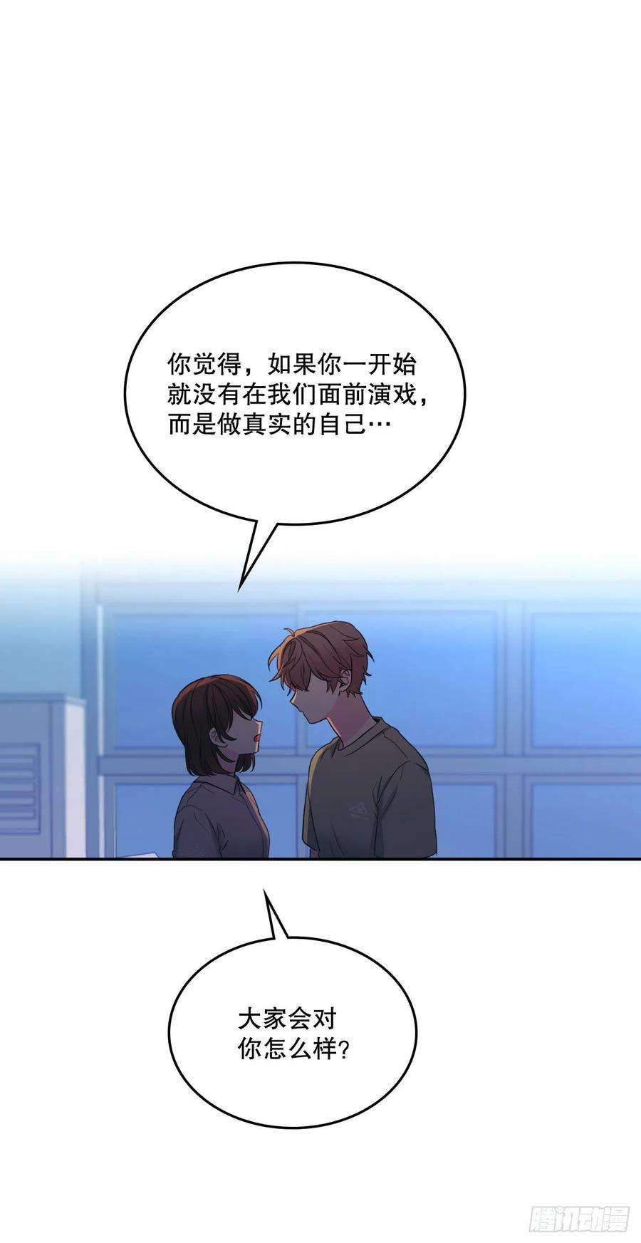 网络小说的法则112.开导主仁