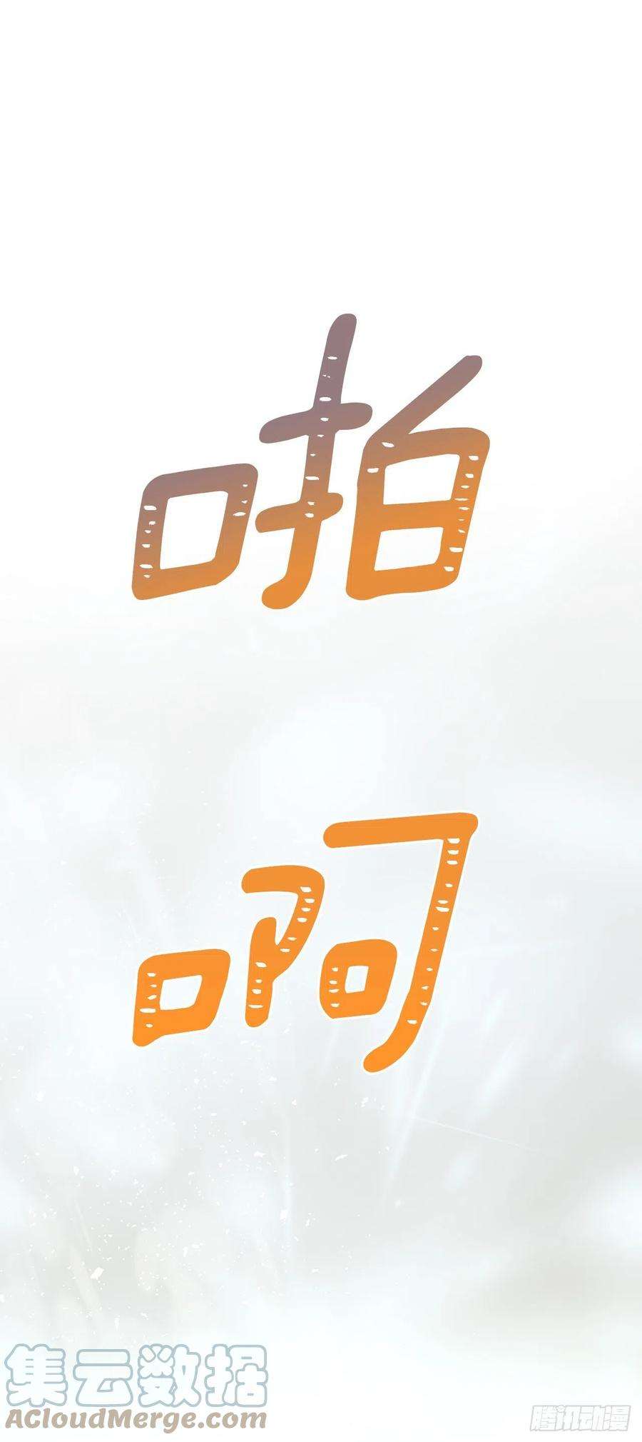 网络小说的法则114.小妈话到现实世界