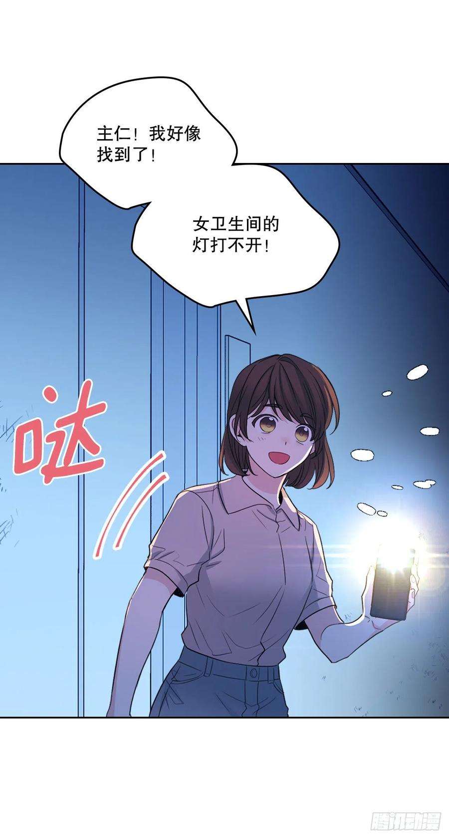 网络小说的法则114.小妈话到现实世界