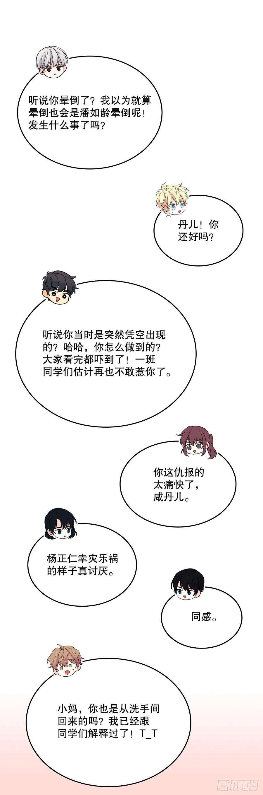 网络小说的法则115.与刘天英通话