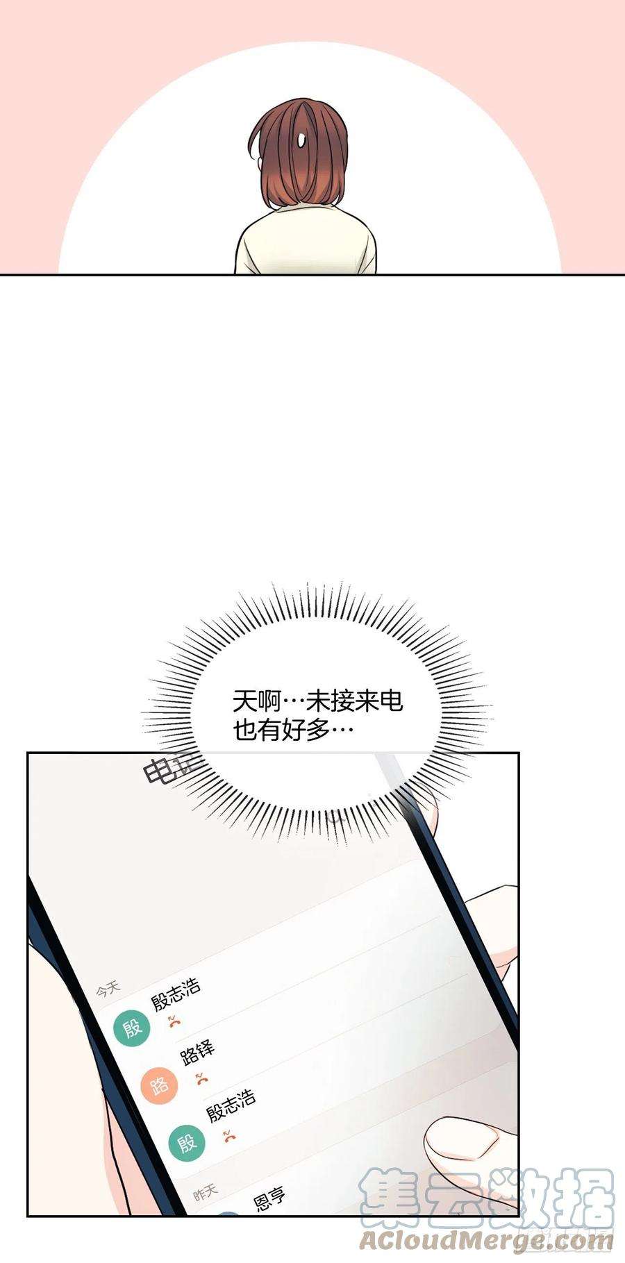 网络小说的法则115.与刘天英通话