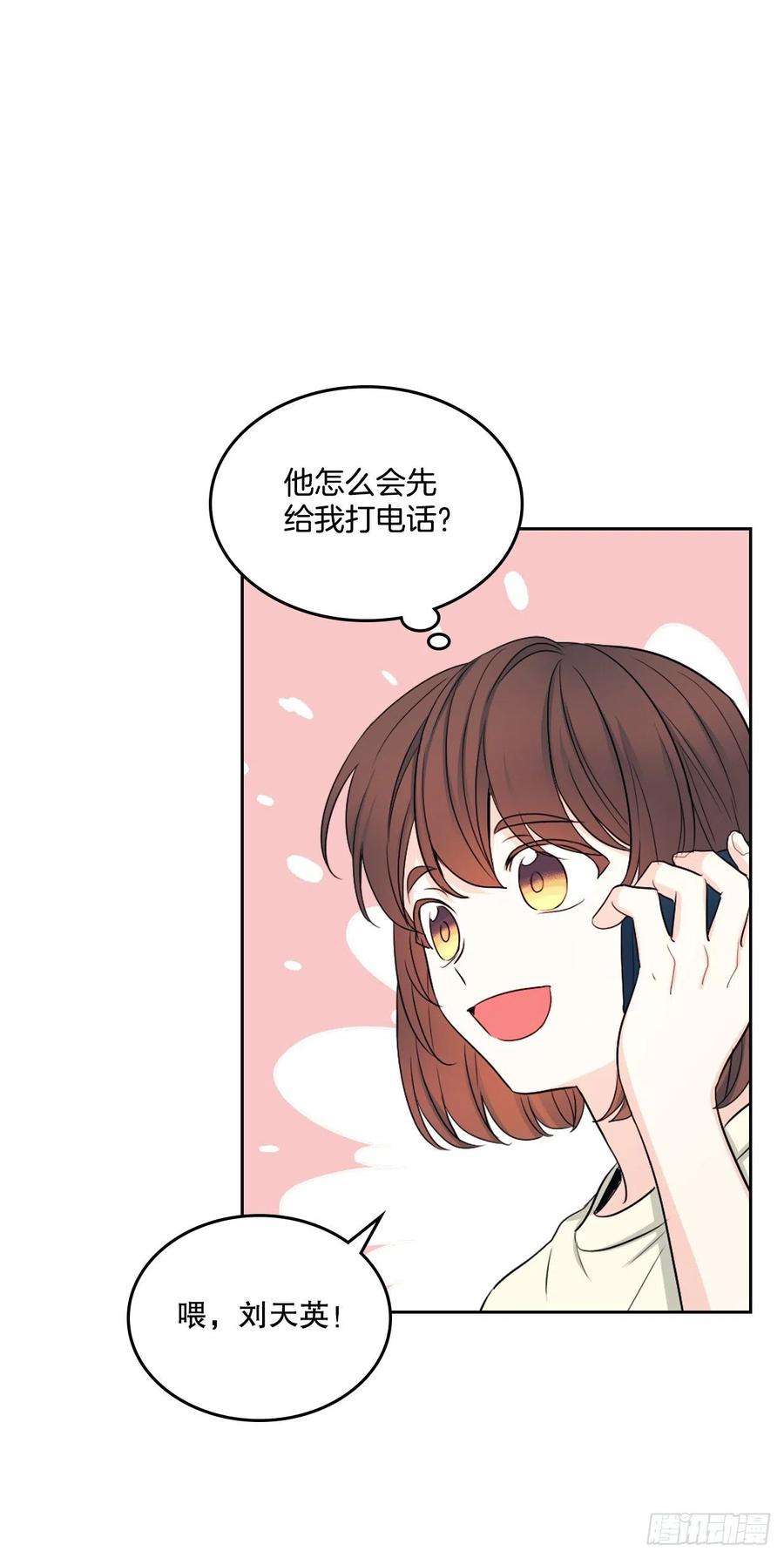 网络小说的法则115.与刘天英通话