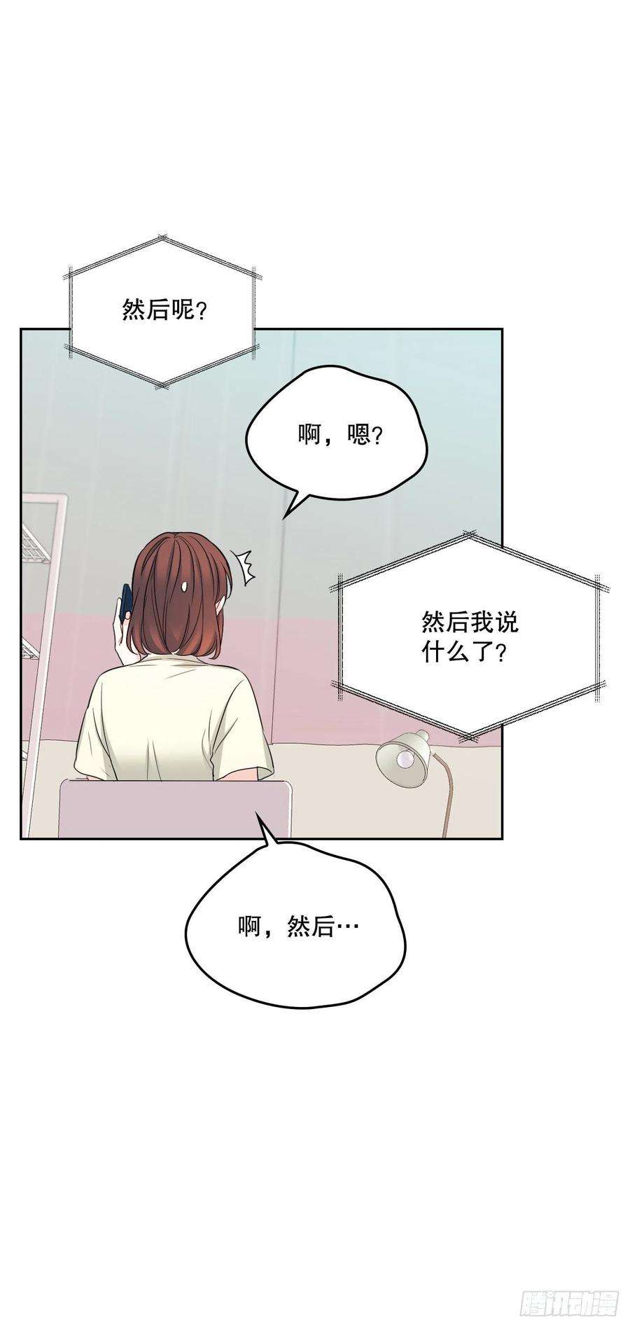 网络小说的法则115.与刘天英通话