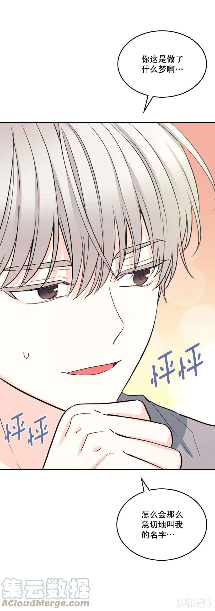 网络小说的法则116.荒诞的梦