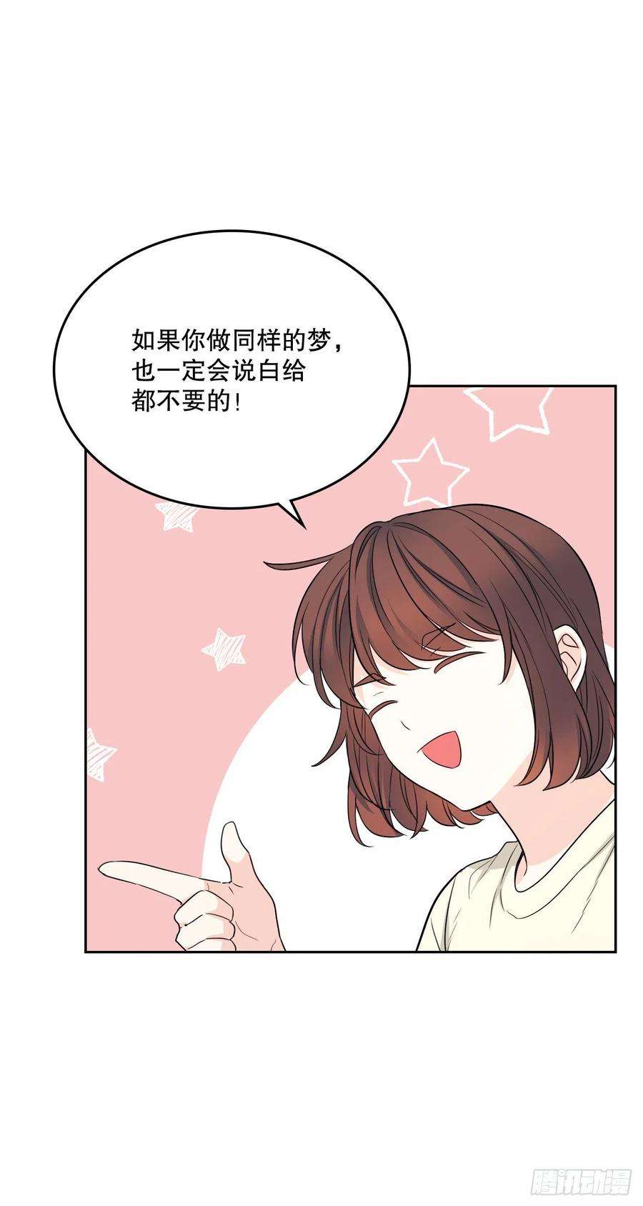 网络小说的法则116.荒诞的梦