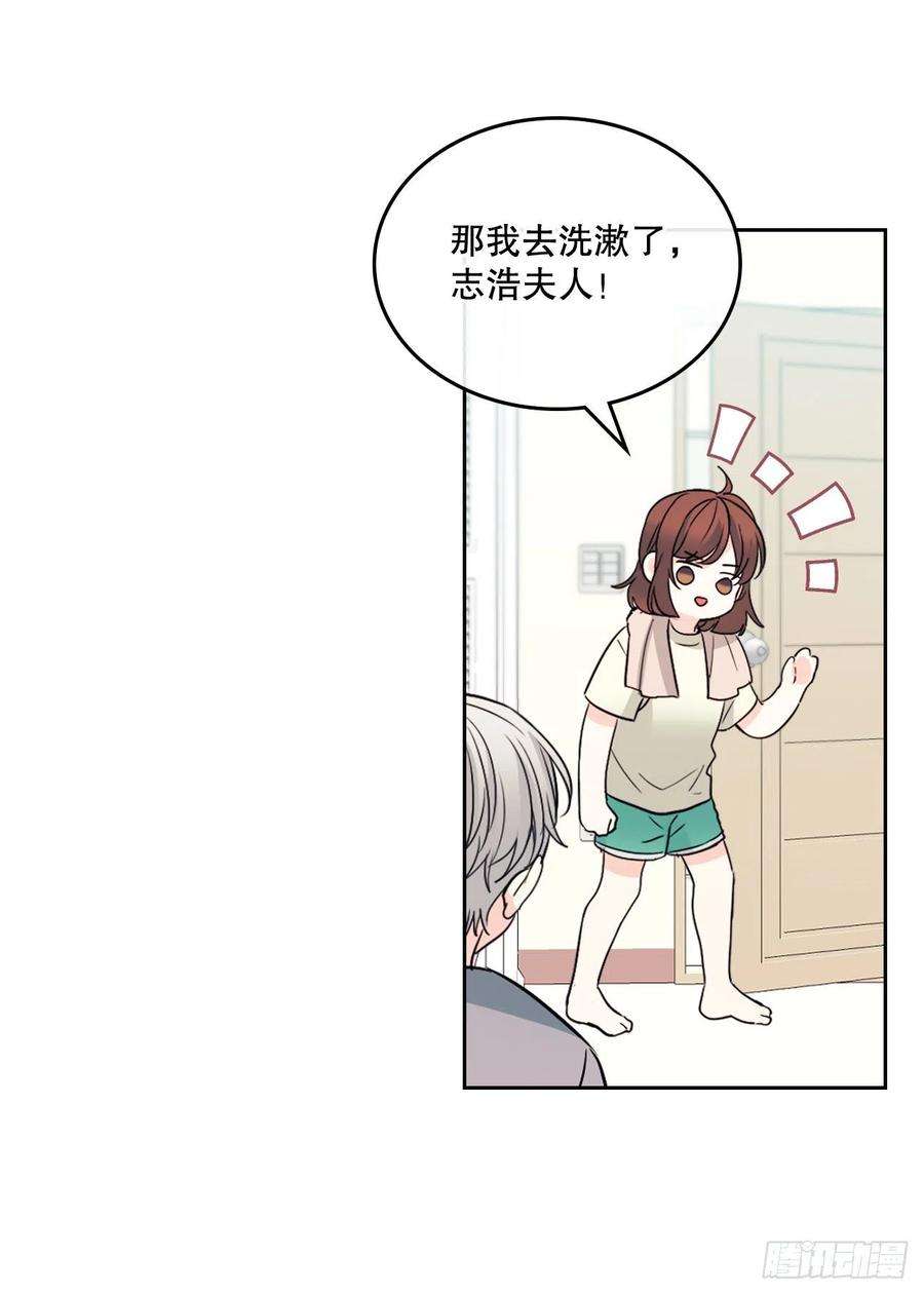 网络小说的法则117.被志浩戏弄