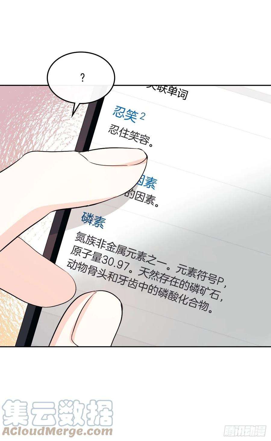 网络小说的法则117.被志浩戏弄