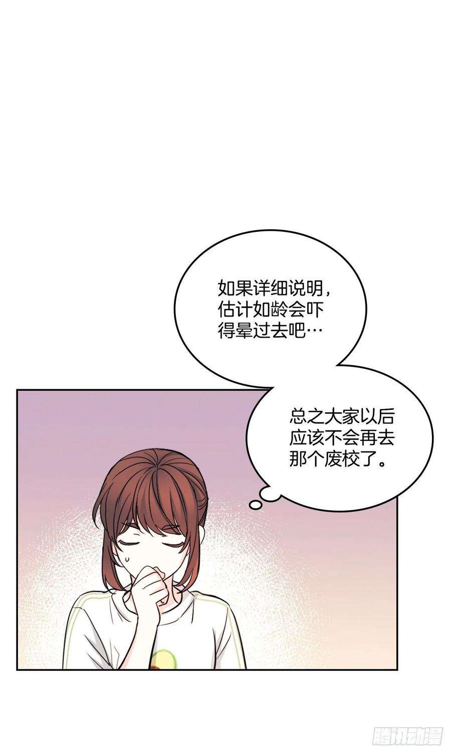 网络小说的法则117.被志浩戏弄