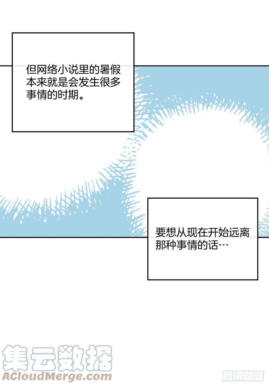 网络小说的法则117.被志浩戏弄