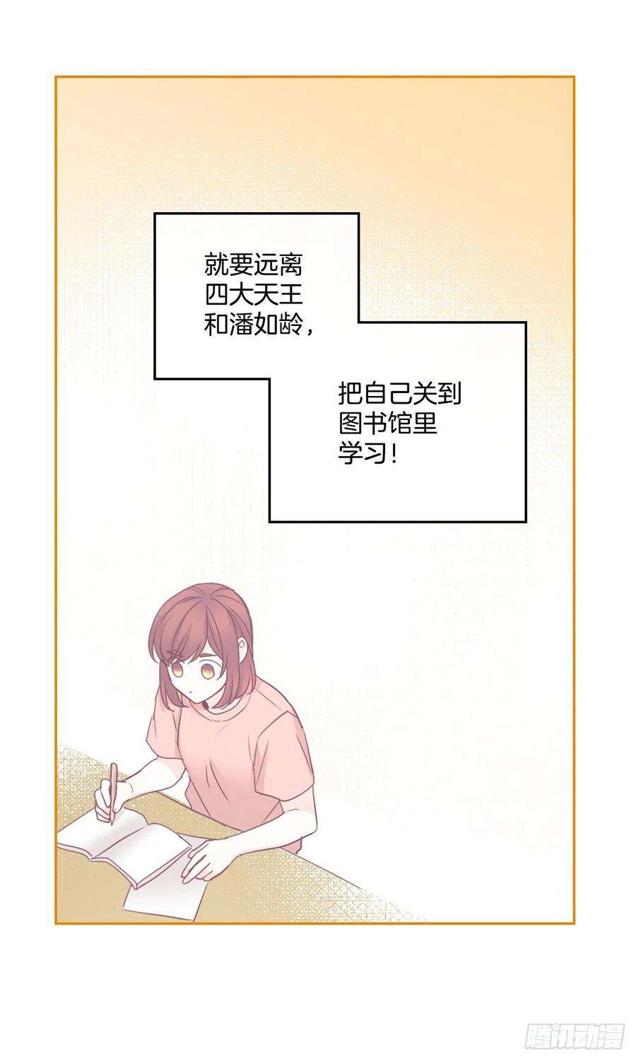网络小说的法则117.被志浩戏弄