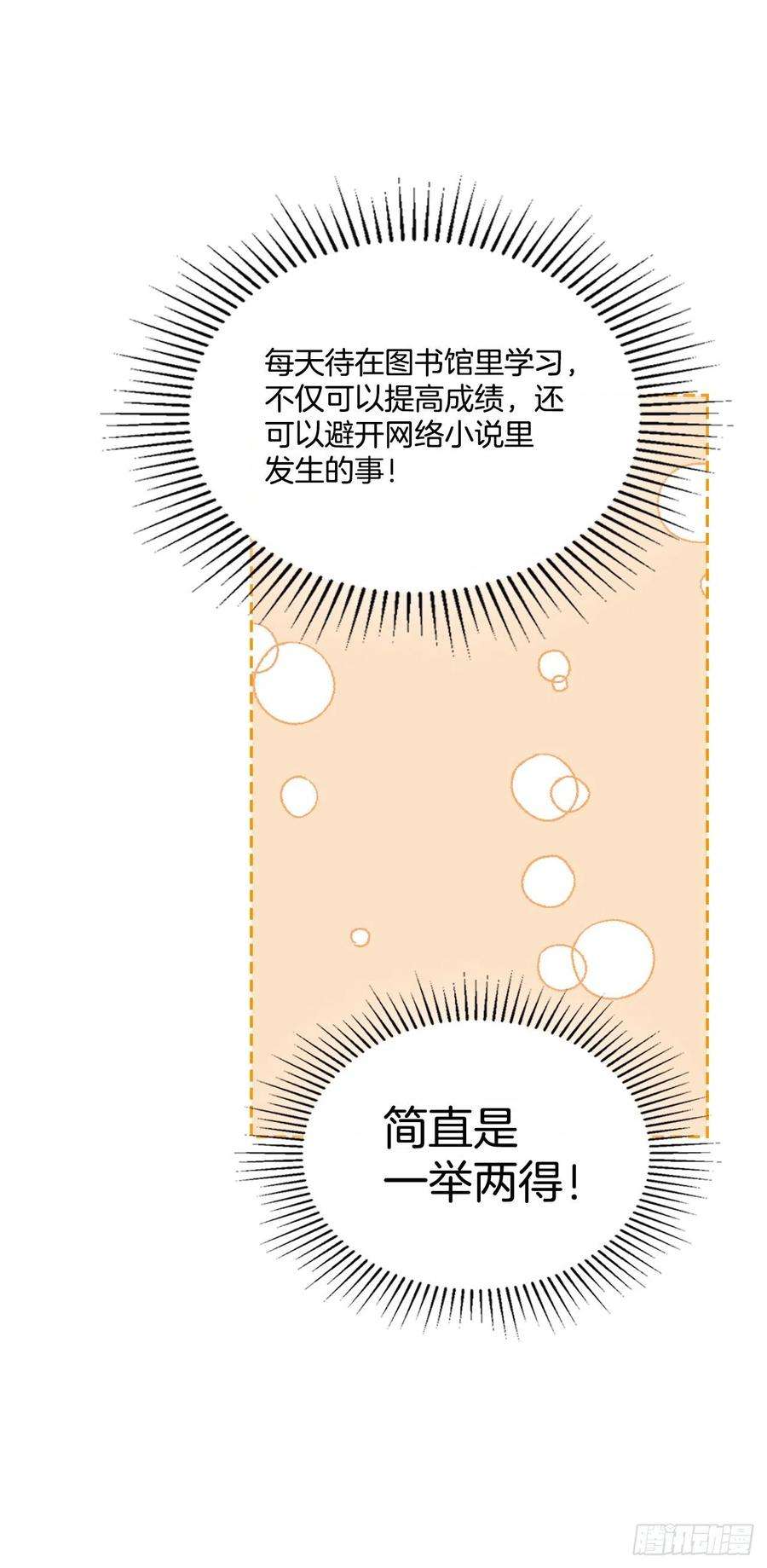 网络小说的法则117.被志浩戏弄