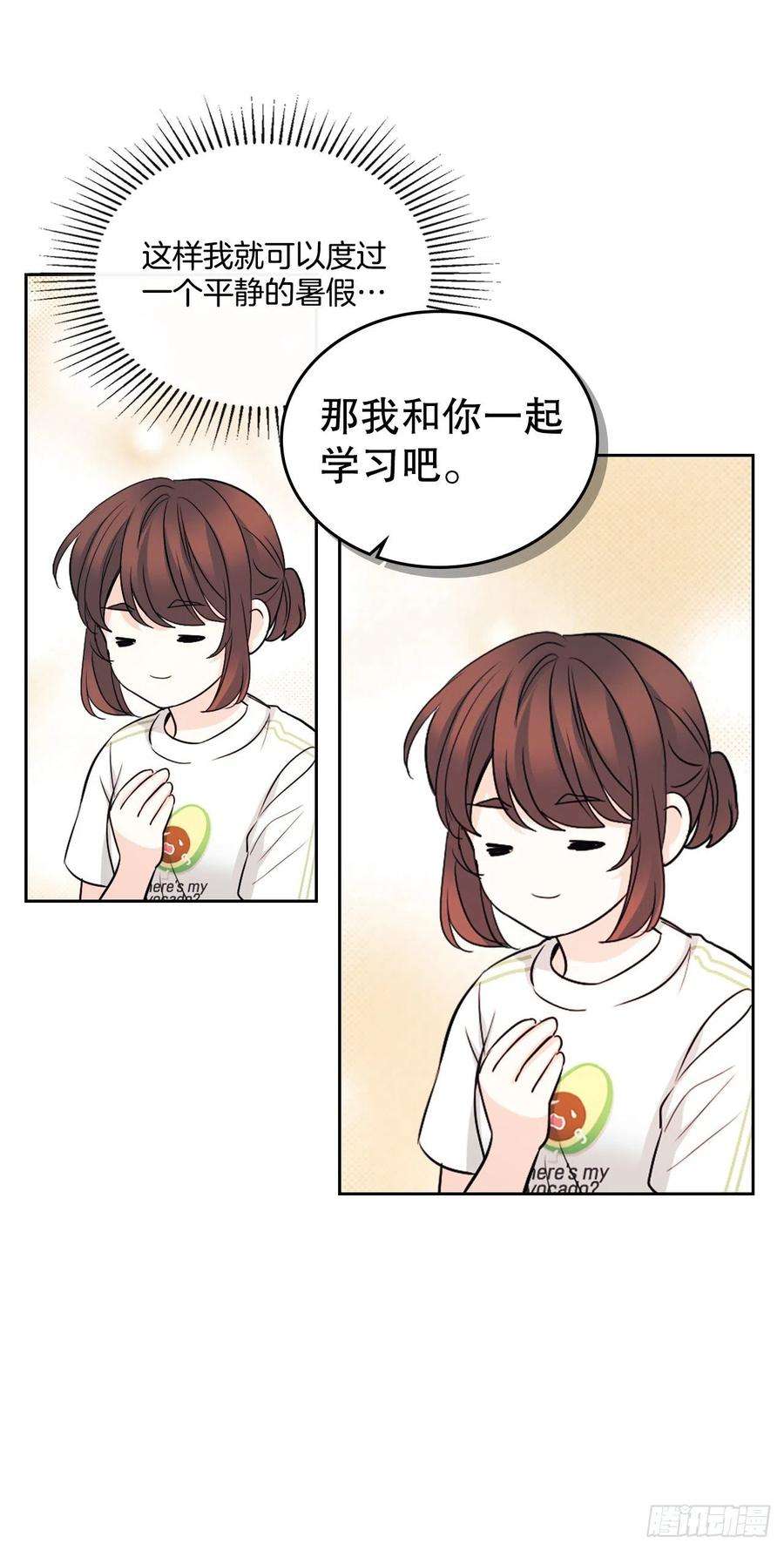 网络小说的法则117.被志浩戏弄