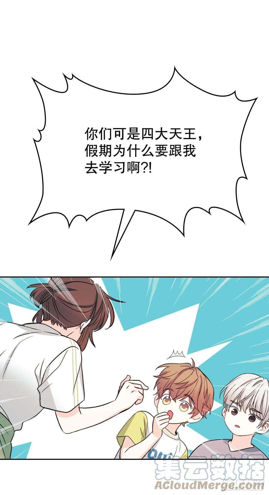 网络小说的法则117.被志浩戏弄