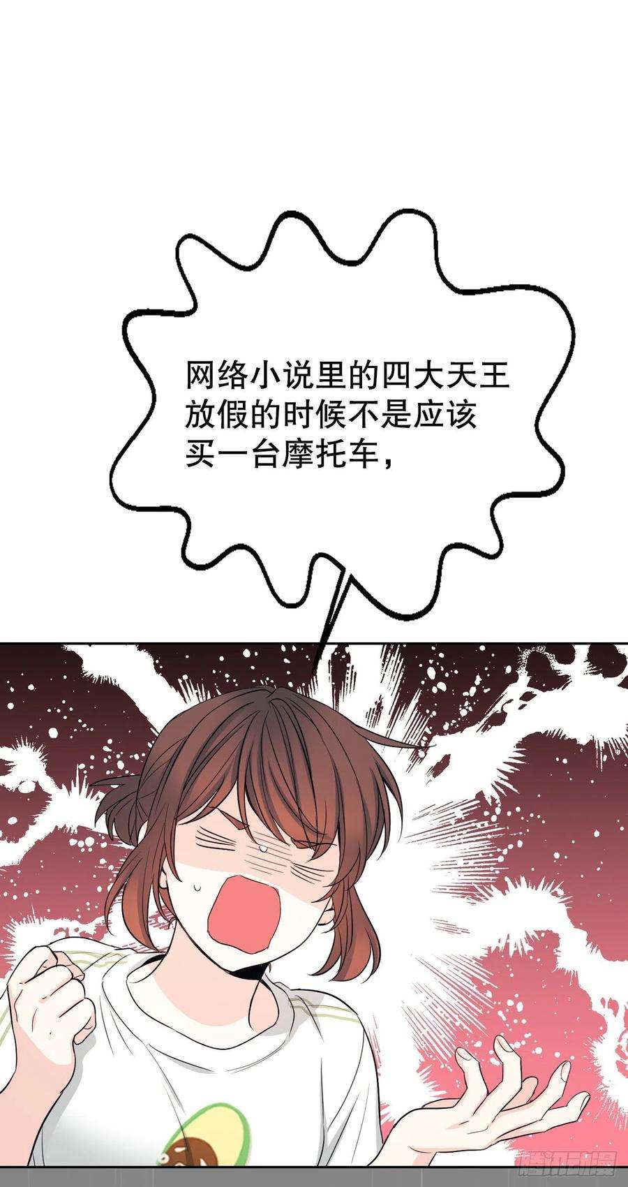 网络小说的法则117.被志浩戏弄