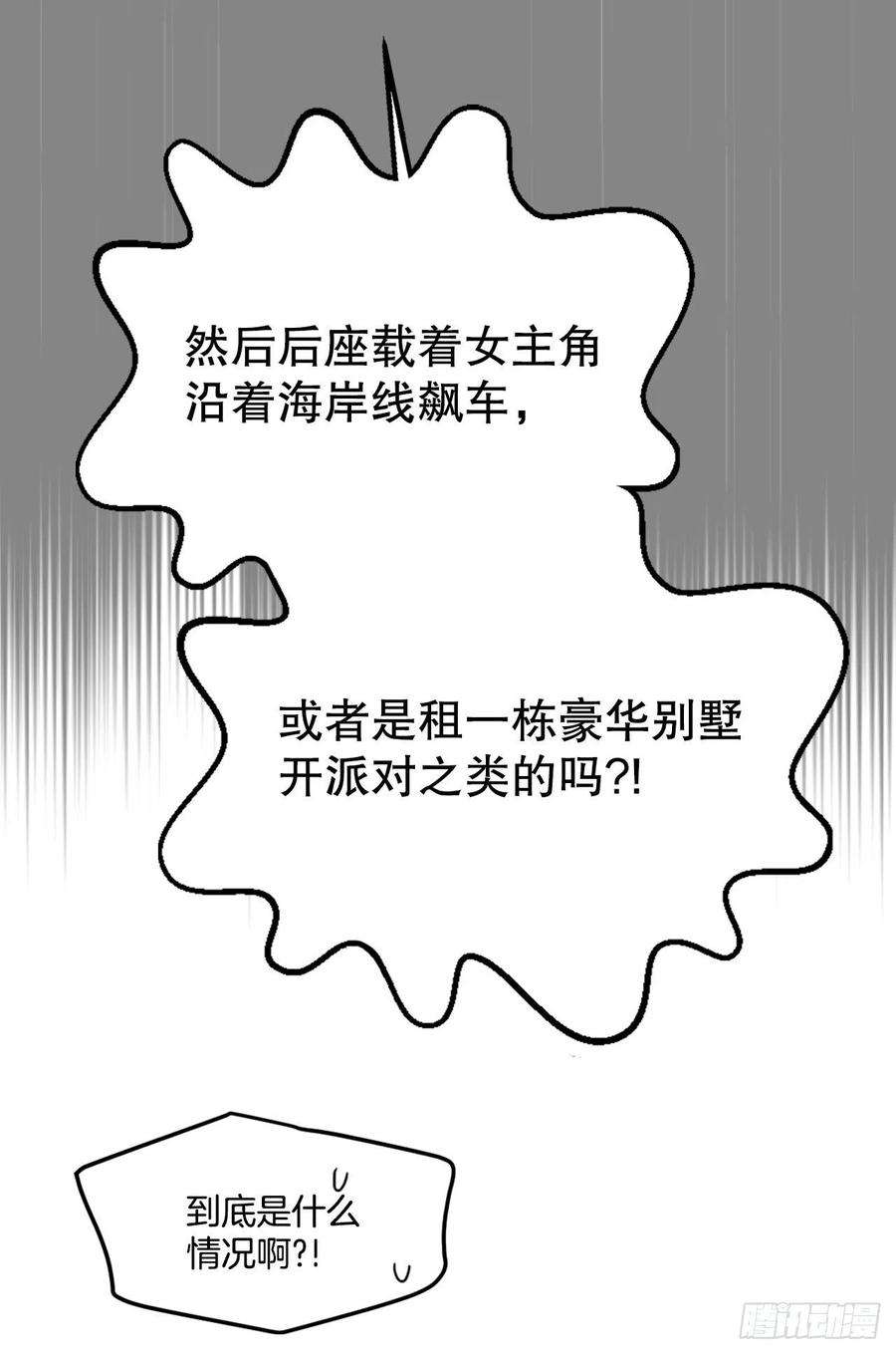 网络小说的法则117.被志浩戏弄