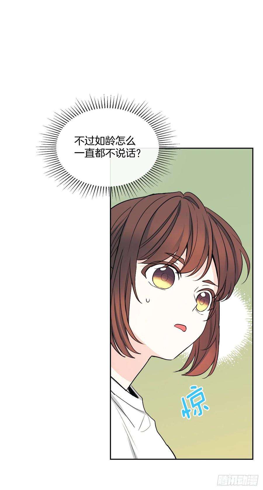 网络小说的法则117.被志浩戏弄