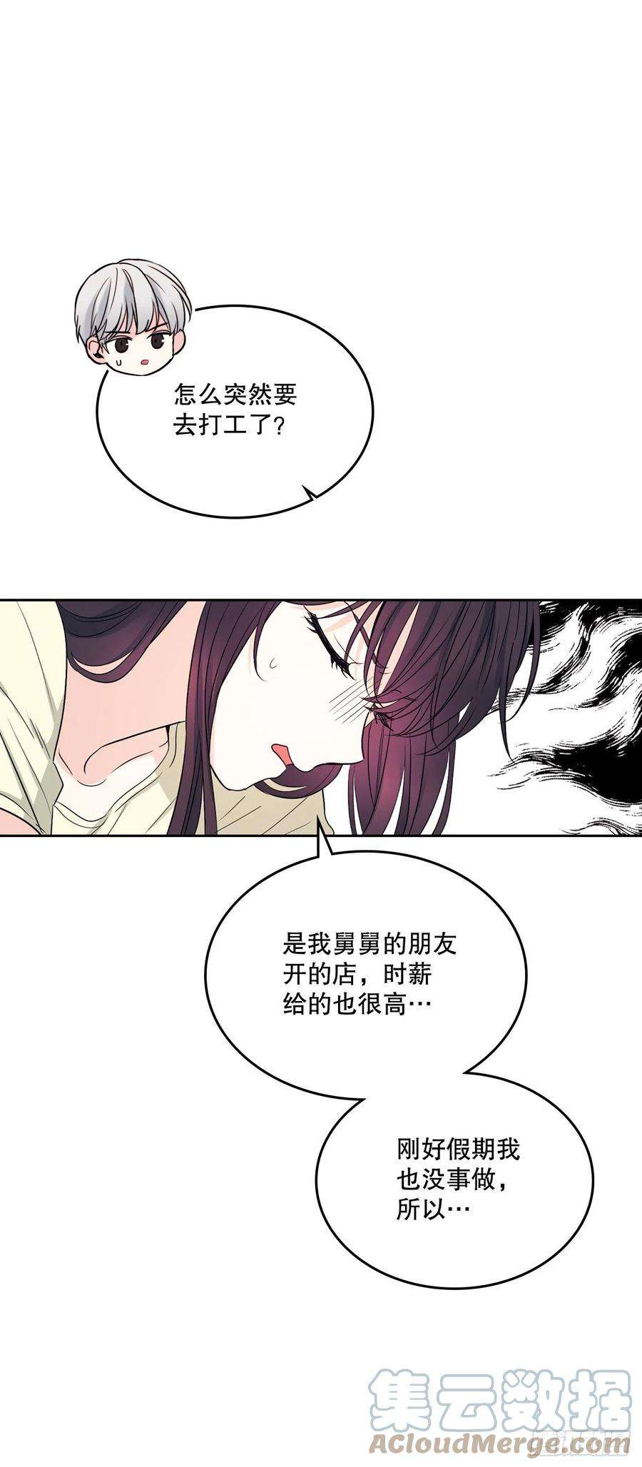 网络小说的法则117.被志浩戏弄