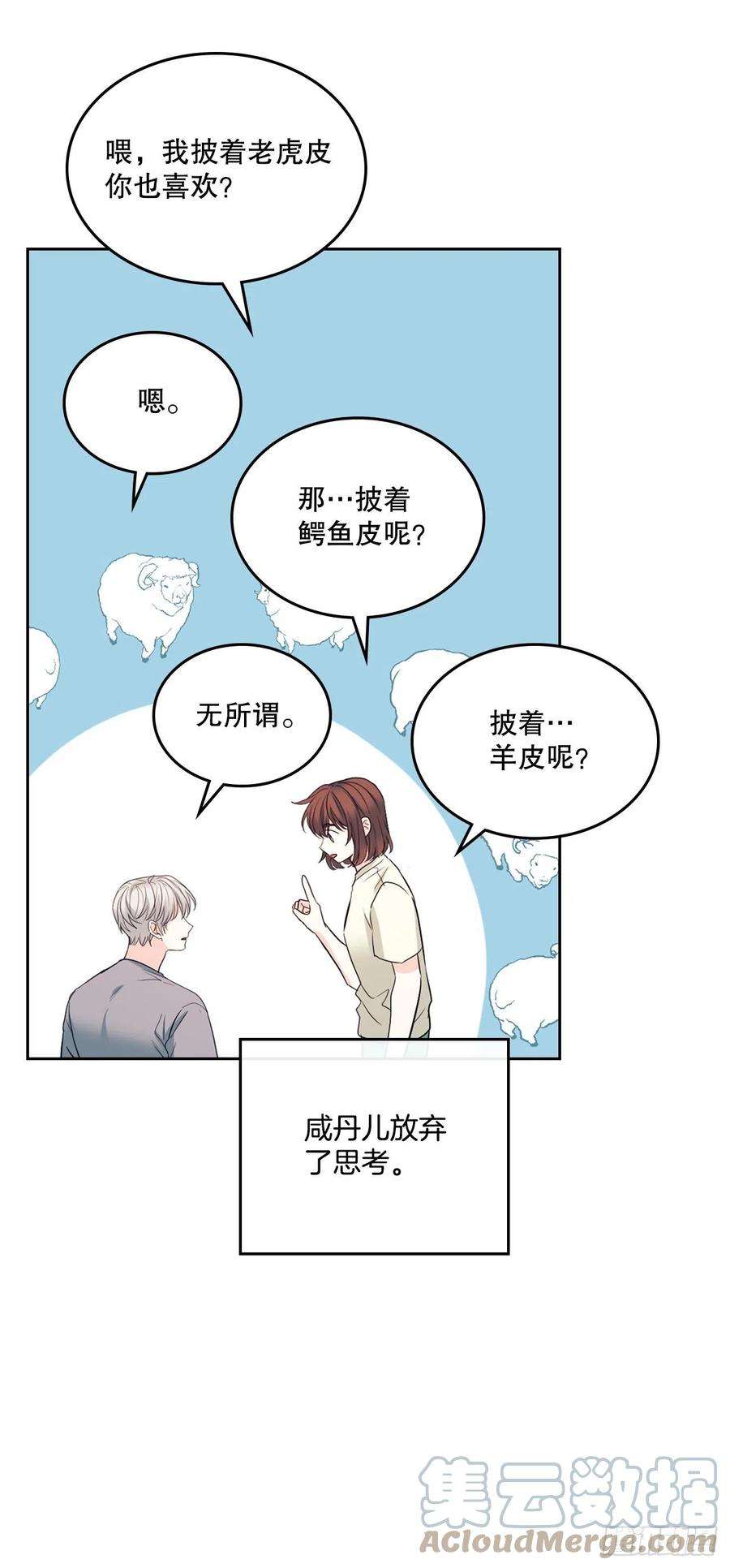 网络小说的法则117.被志浩戏弄