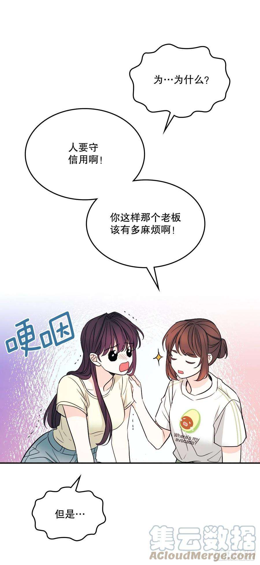 网络小说的法则117.被志浩戏弄
