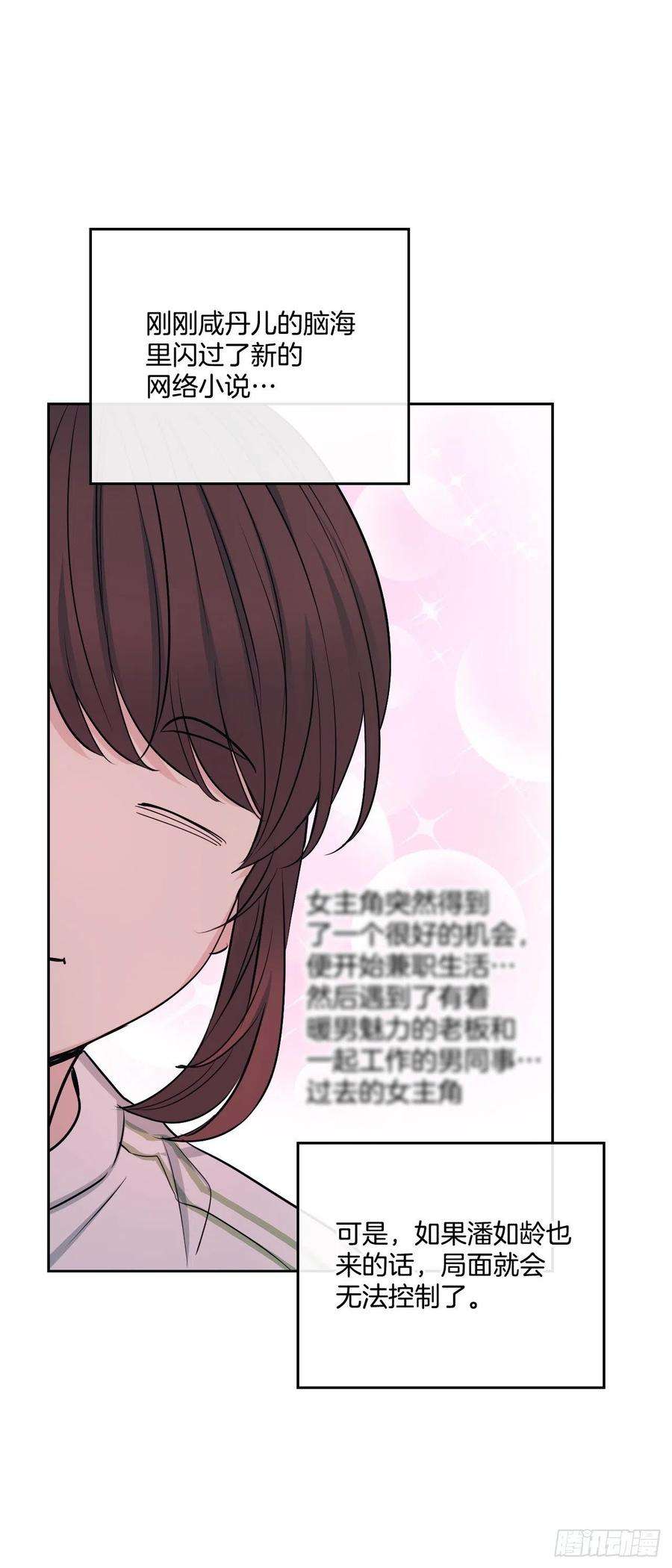 网络小说的法则117.被志浩戏弄
