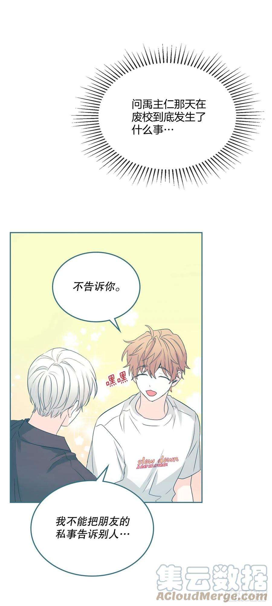 网络小说的法则118.图书馆集体学习