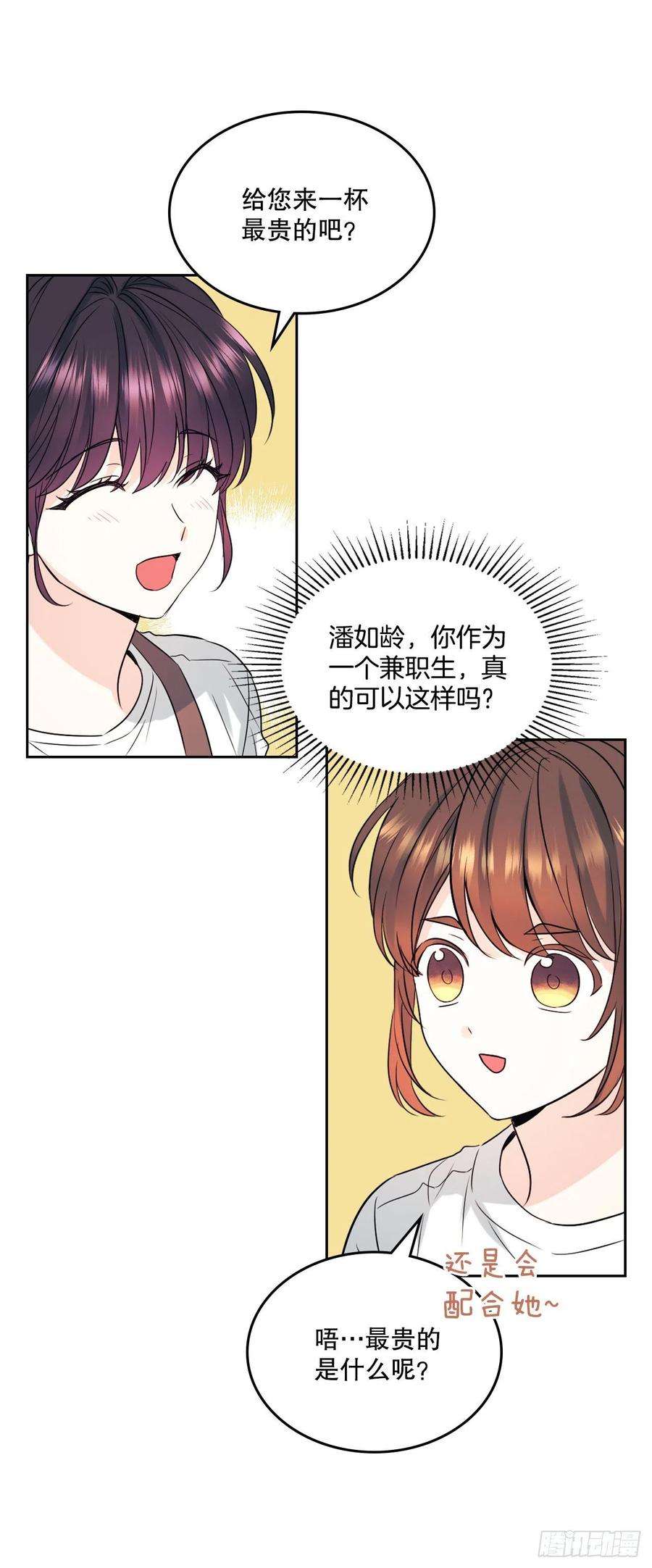网络小说的法则120.去看潘如龄
