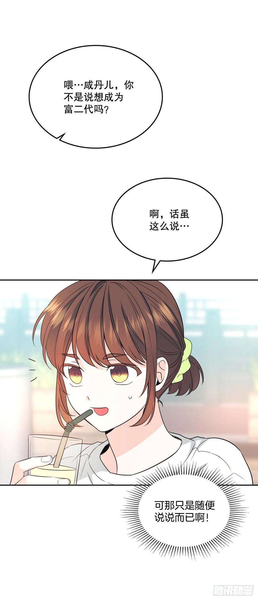 网络小说的法则120.去看潘如龄