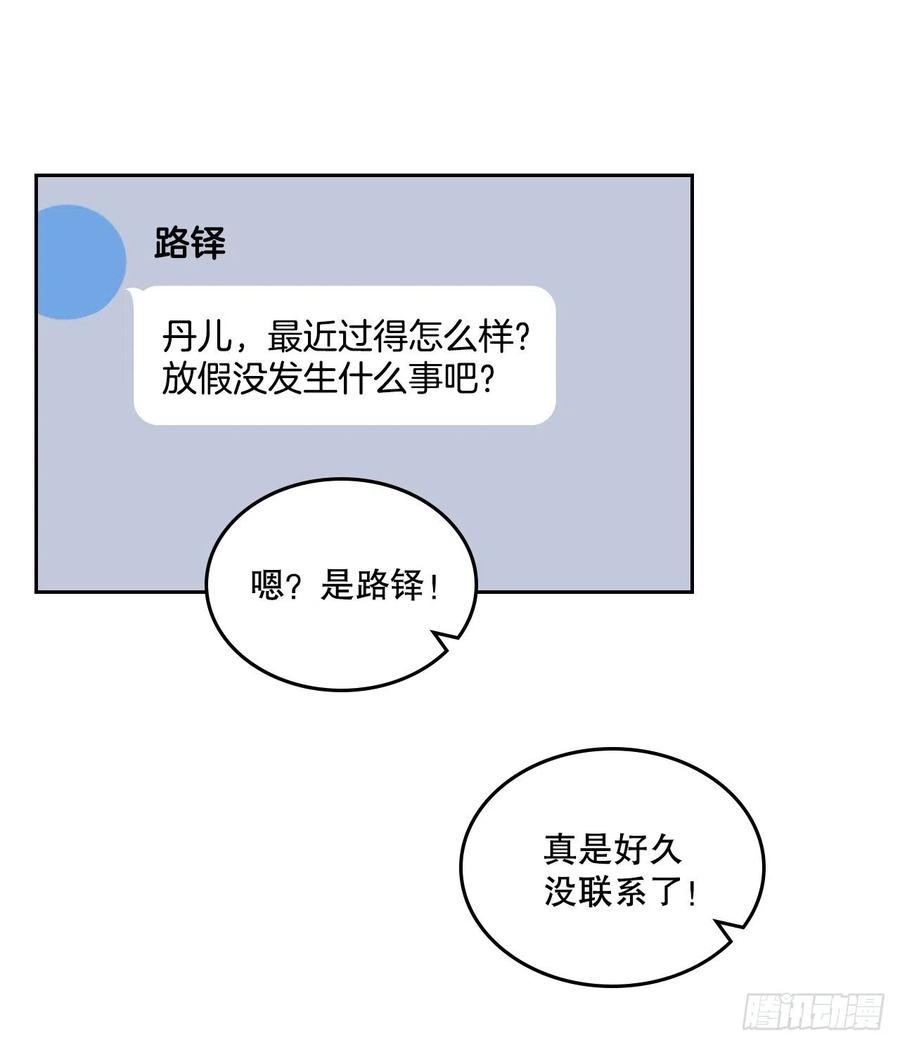网络小说的法则121.参加派对