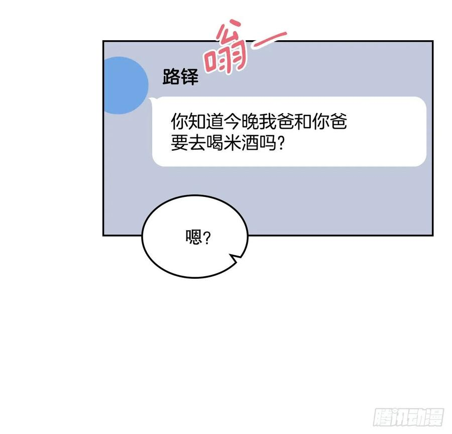 网络小说的法则121.参加派对