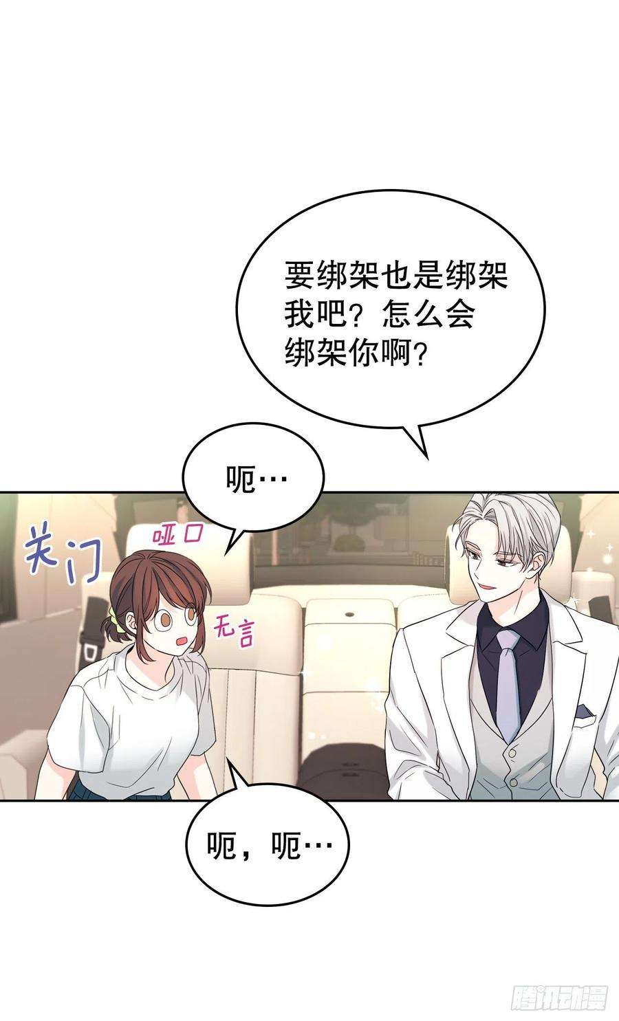 网络小说的法则121.参加派对
