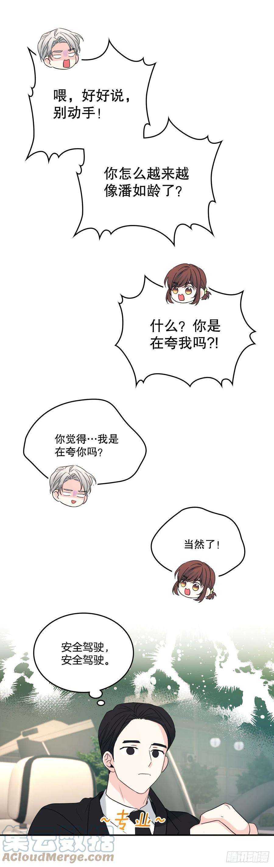 网络小说的法则121.参加派对