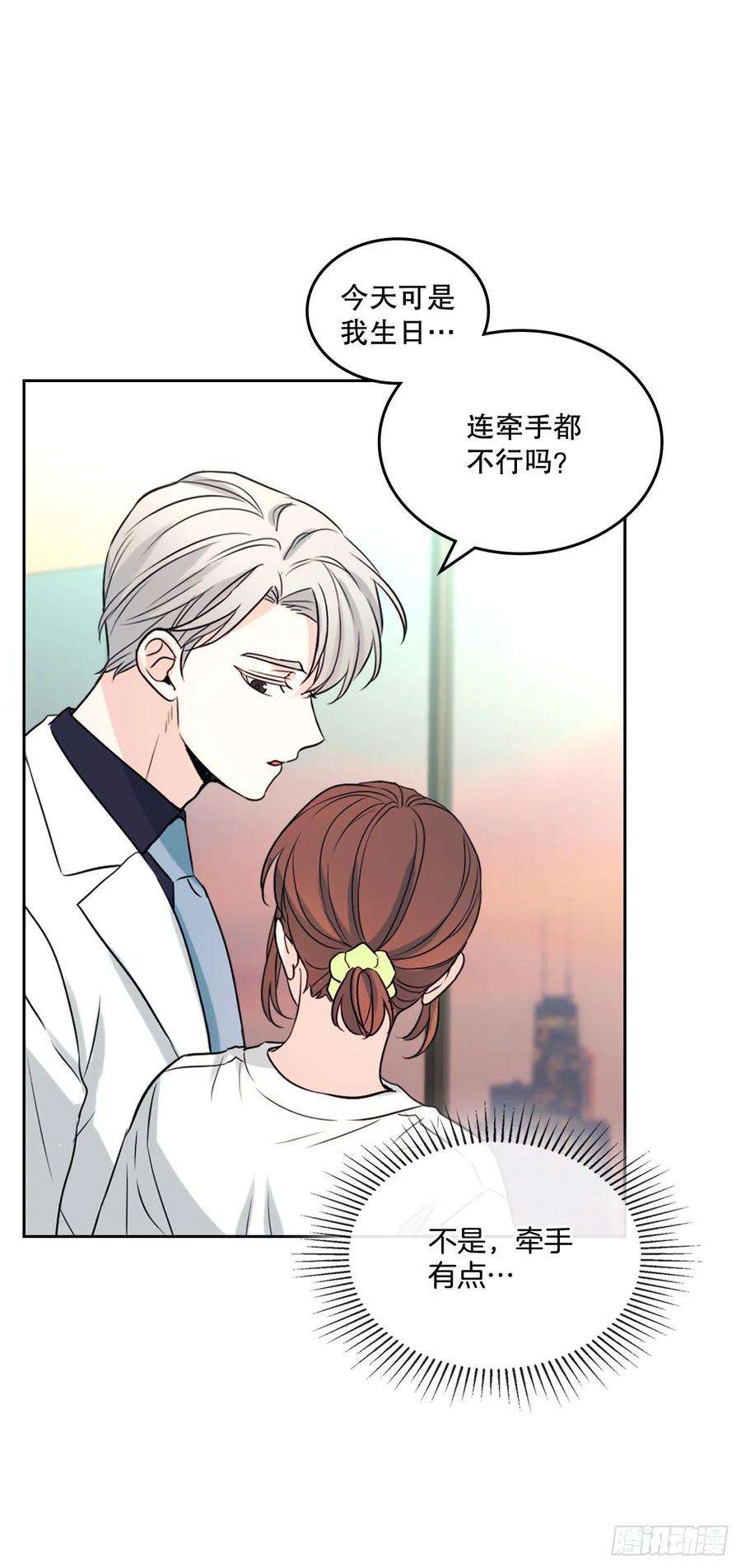 网络小说的法则122.生日