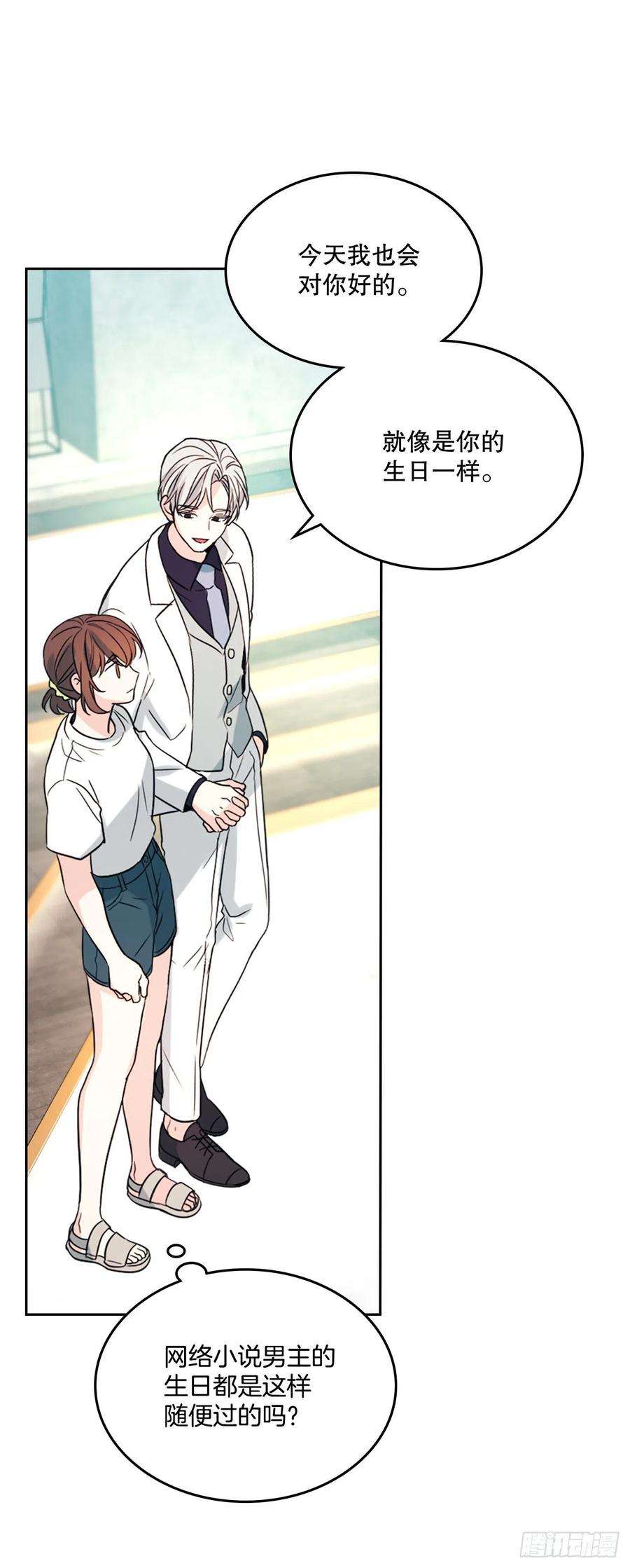 网络小说的法则122.生日