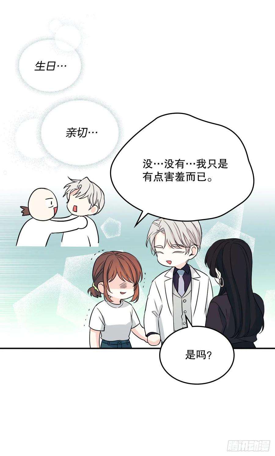 网络小说的法则122.生日