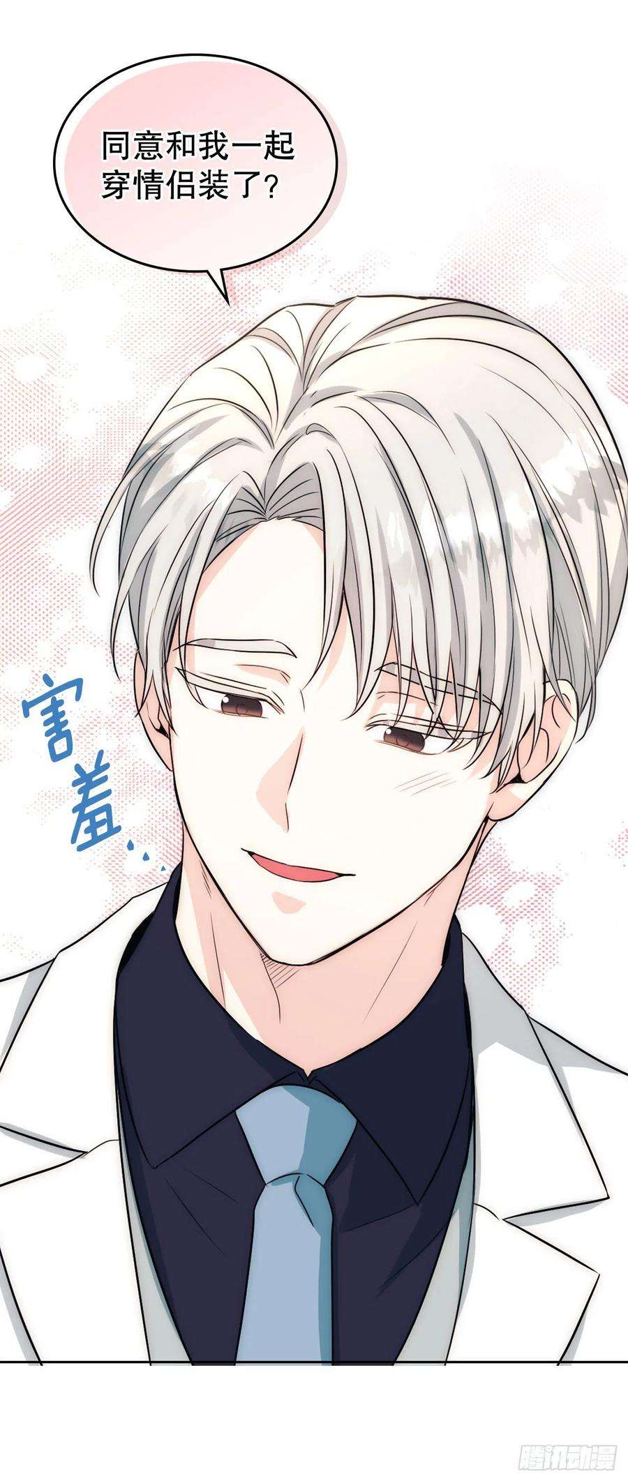 网络小说的法则122.生日