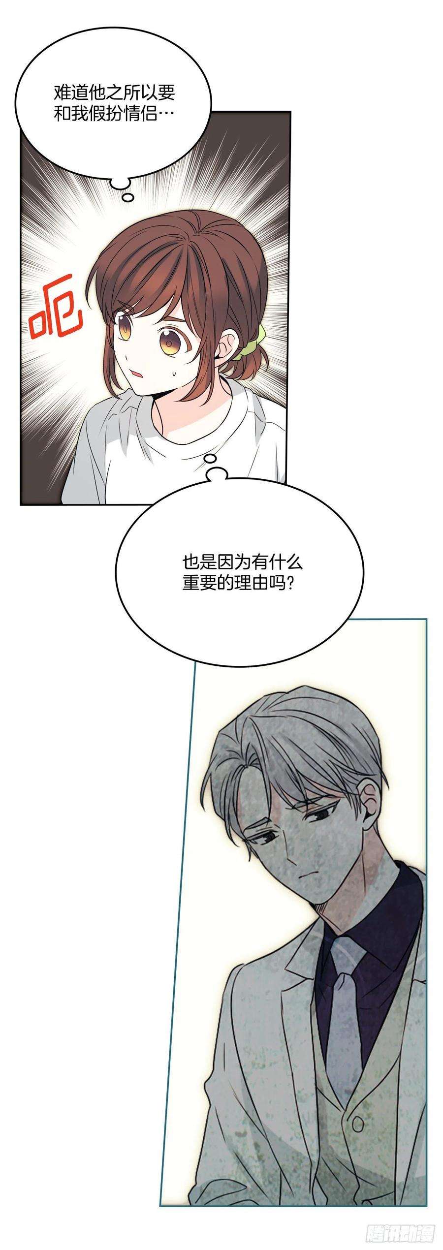 网络小说的法则123.假扮情侣