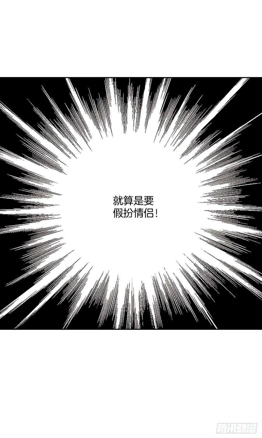 网络小说的法则123.假扮情侣