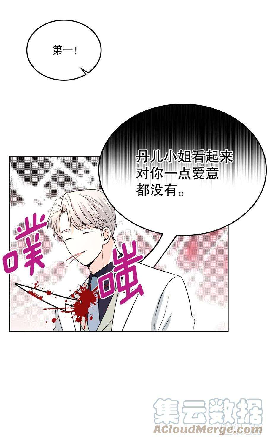 网络小说的法则123.假扮情侣