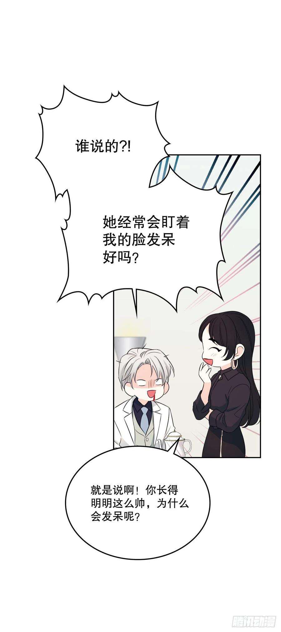 网络小说的法则123.假扮情侣
