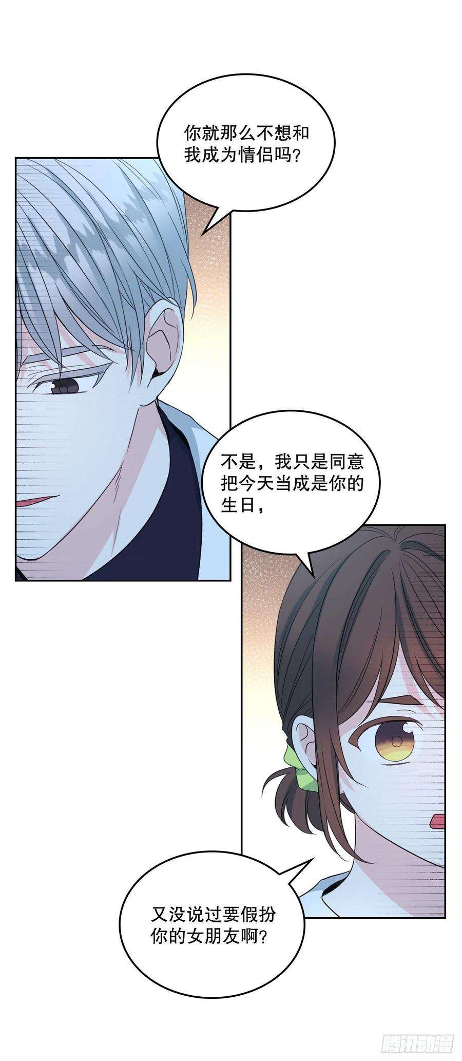 网络小说的法则123.假扮情侣