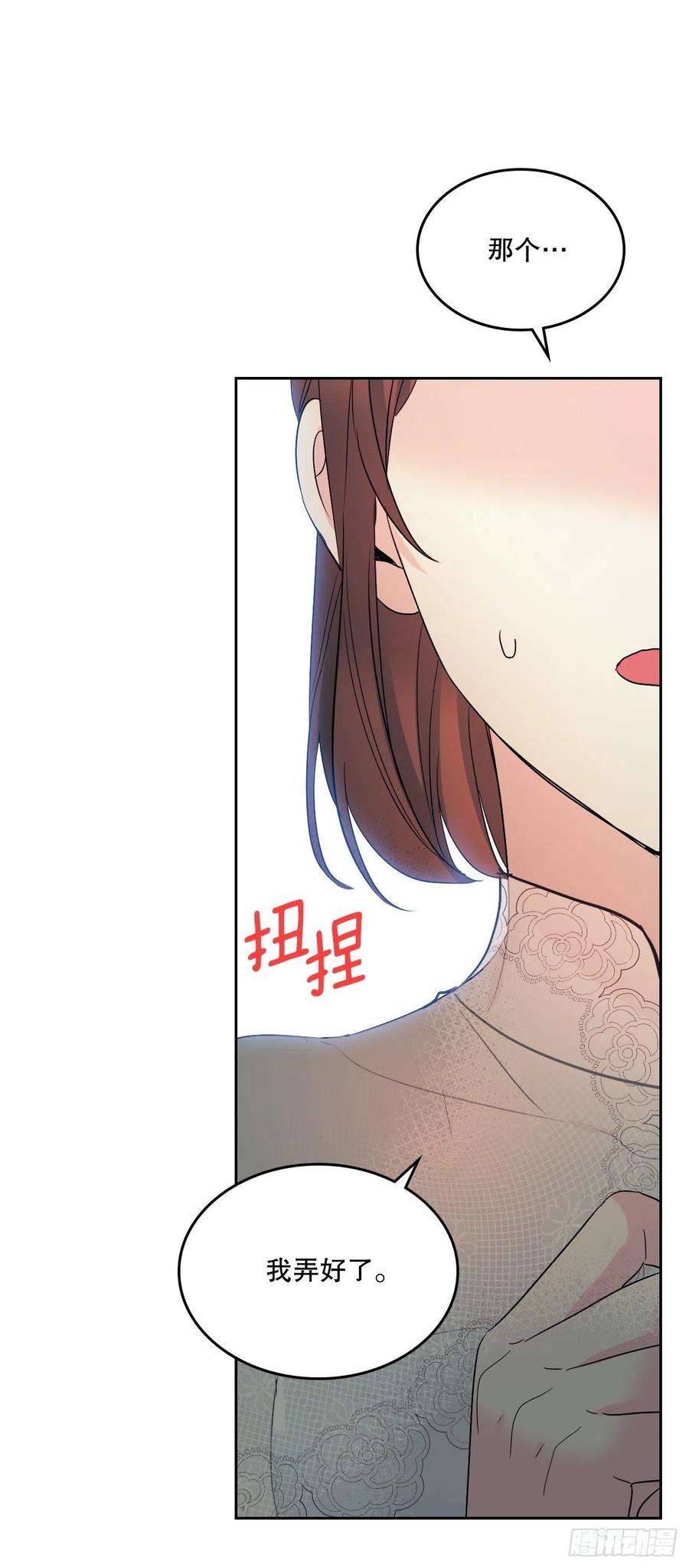 网络小说的法则124.盛装打扮
