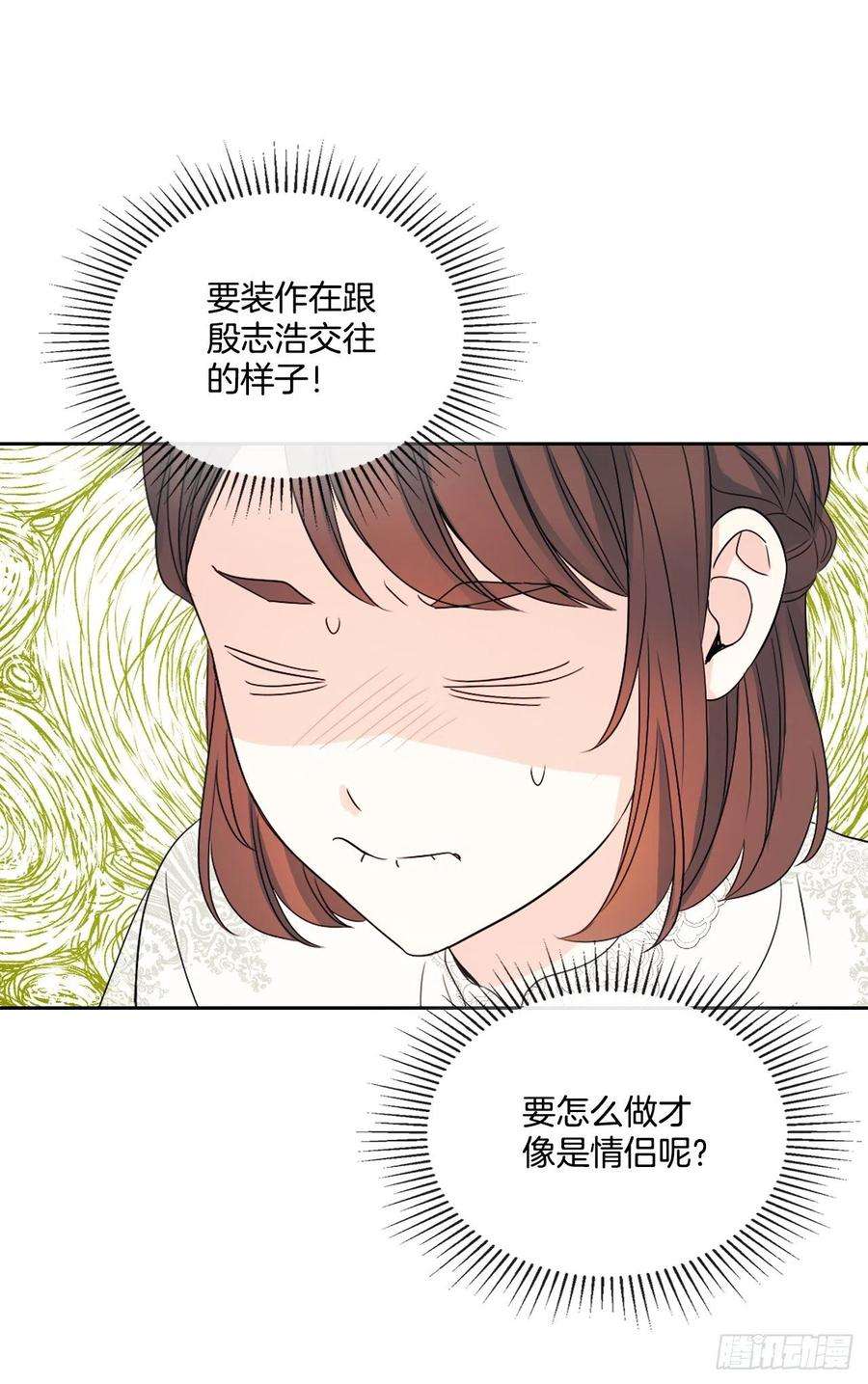 网络小说的法则124.盛装打扮