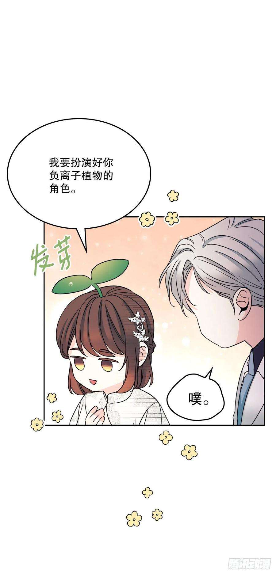 网络小说的法则128.偶遇崔尤莉