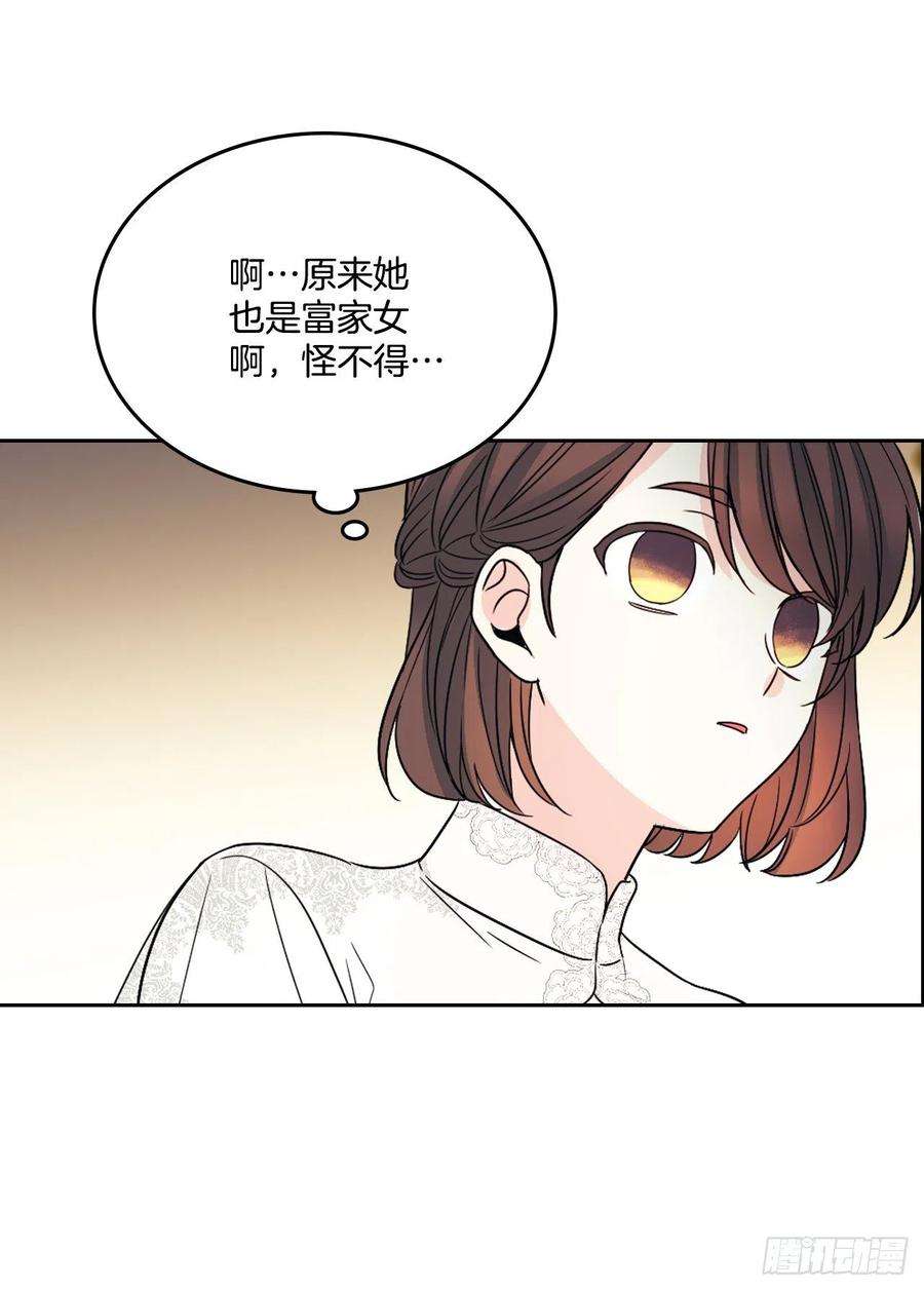 网络小说的法则128.偶遇崔尤莉
