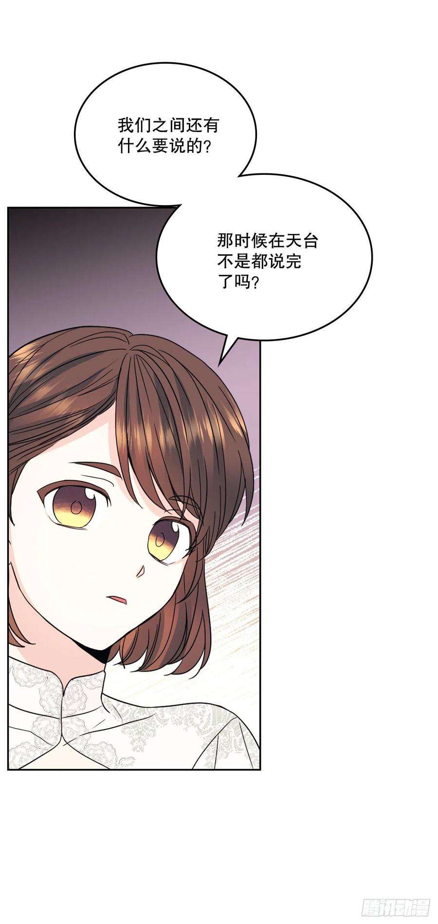 网络小说的法则128.偶遇崔尤莉
