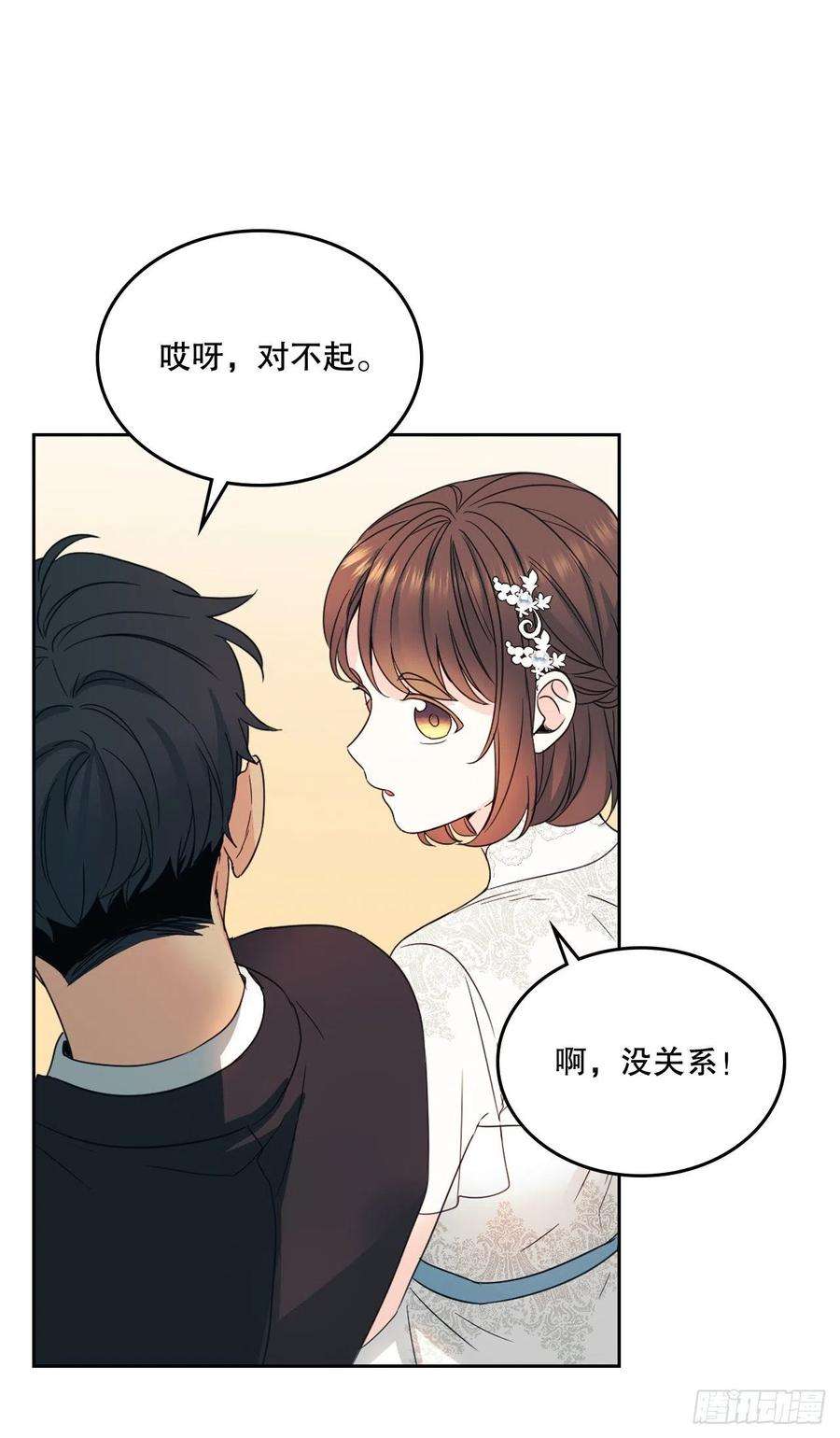 网络小说的法则129.志浩结交新朋友