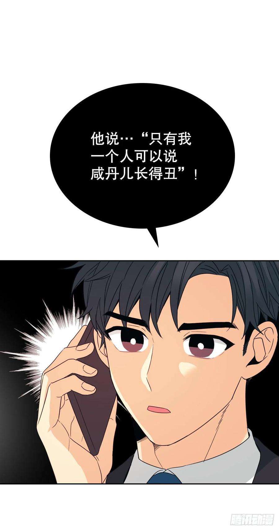 网络小说的法则129.志浩结交新朋友