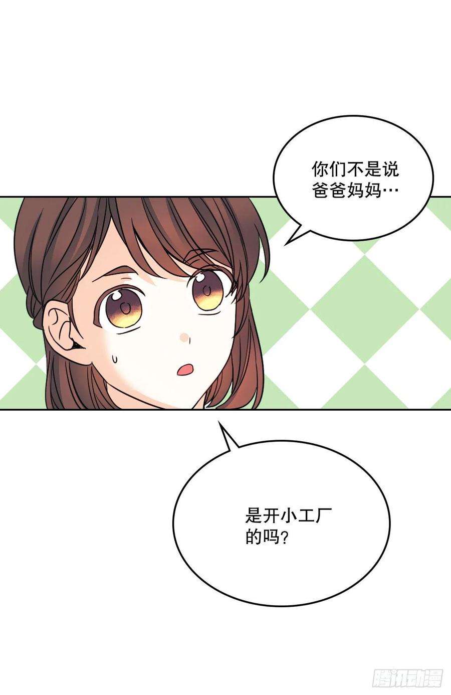 网络小说的法则129.志浩结交新朋友