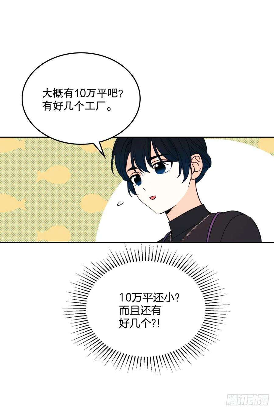 网络小说的法则129.志浩结交新朋友