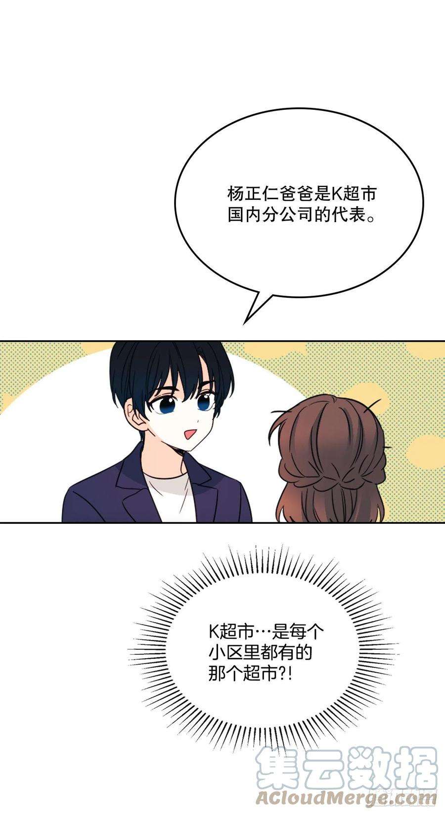 网络小说的法则129.志浩结交新朋友